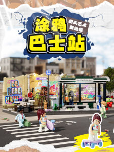 American Street Series Graffiti Bus Stop Small Street Scene Assembly Model Toy Building Funwhole Magnetic Tiles Educational Toys