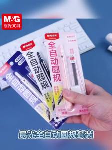 M&G | M&G Student Metal Compass - Professional Drawing Refillable Lead - Push-Lead Mechanism