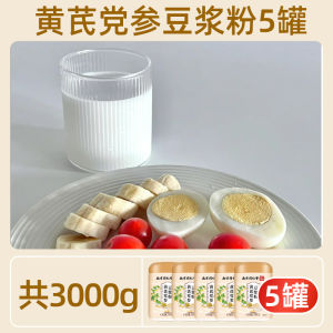 Pure Huangqi Dangshen Soy Milk Powder Portable Breakfast Female Blood And Qi Supplement No Additives Health Food Supplement