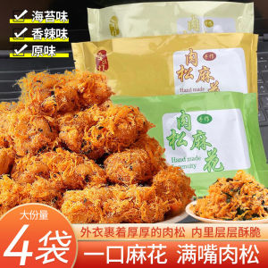Crispy ~ Gold Silk Dried Meat Floss Seaweed Cable Stitch 140G/Bag Spicy Flavor Satisfy the Appetite Snack Snack Salty Fragrant Pastry GG