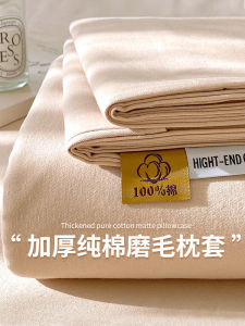Thickened Pure Cotton Flannel Pillowcase Pair Home Use Cotton Core Pillowcase 48x74cm Single Male Whole Head Cover