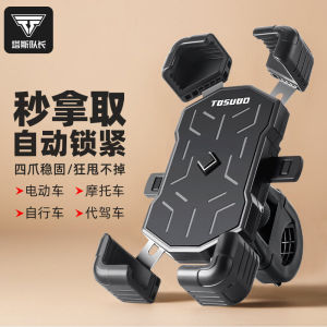 Tasduo Bike Phone Holder Road Bicycle Navigation Special Delivery Shockproof Electric Vehicle Mount Cycling Equipment