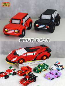 Đồ Chơi Lắp Ráp Mô Hình Ô Tô Cho Trẻ Em Đồ Chơi Trí Tuệ Tăng Cường Khối Lượng Nhỏ Đồ Trang Trí 3D Đồ Chơi Lắp Ráp Xếp Hình Cho Bé Trai