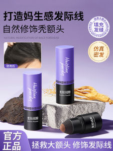 Portable Hairline Powder Filling Tool Waterproof Sweatproof Face Side Shadow Modifying Hairline Pen Convenient Makeup Tool