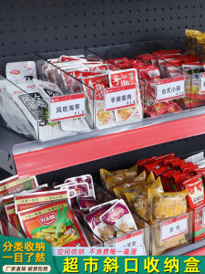 Simplified Design Transparent Rectangle PET Storage Box Snack Display Frame Convenience Store Leisure Food Organizer Cooler