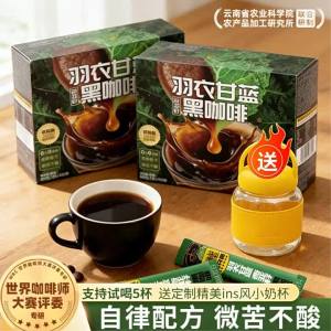 Highland Kale Chia Seed Black Instant Coffee Powder 0 Sugar 0 Fat