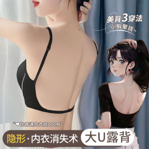 เสื้อชั้นในหลังสวยทรง U สำหรับผู้หญิง เสื้อชั้นในเปิดหลังไร้ตะเข็บคล้องคอแบบเสื้อกล้ามดันทรงอกเล็กแบบชิ้น บางสำหรับฤดูร้อน