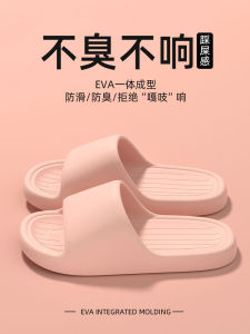 รองเท้าแตะพื้นหนา EVA ป้องกันการลื่นสำหรับในบ้าน รองเท้าแตะในห้องน้ำสำหรับผู้หญิง ฤดูใบไม้ร่วง 2024 รองเท้าแตะแบบสวมสบายในบ้าน
