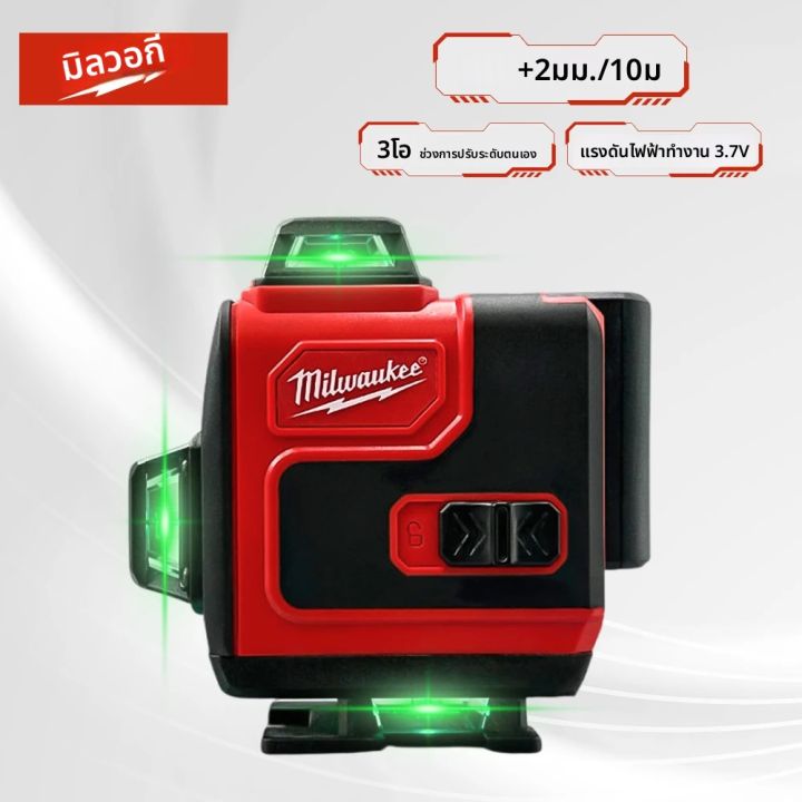 Milwaukee เลเซอร์วัดระดับสีเขียว16เส้น4D ปรับระดับได้ด้วยตัวเอง360การก่อสร้างด้วยเลเซอร์ที่มีประสิทธิภาพสูงในแนวนอนและแนวตั้ง
