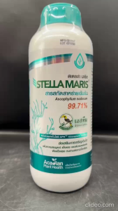 ขายยกลัง เอสทีม สเตลล่า มาริส สาหร่ายเข้มข้น 99.71% ขนาด 1 ลิตร ยกลัง 12 ขวด สาหร่ายสกัดเข้มข้น สูตรเข้มข้น เร่งราก เร่งโต เพิ่มการดูดซึม ตาดอก ใช้ในพืชทุกชนิด npkplant