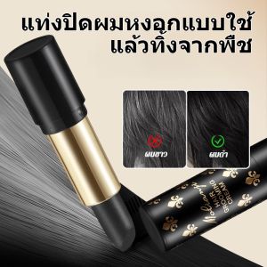 ครีมย้อมผมไวท์เทนนิ่งจากพืช หวีย้อมผมแบบพกพาเพื่อปกปิดผมหงอกตกแต่งไรผม แท่งย้อมผมทันที