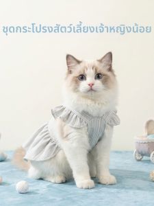 hipidog | Anti-Shedding Summer Striped Bow Pet Dress