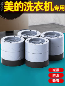 Universal Washing Machine Stand Base Pad Roller Refrigerator Shock Absorption Non-Slip Mat High Adjustable Moving