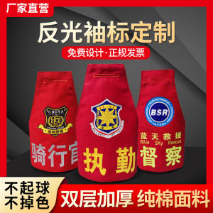 Triangle Shoulder Sleeve Patches & Rescue Emergency Unit Badges