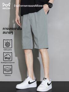 MiiOW | Breathable Loose Straight Leg Thin Shorts