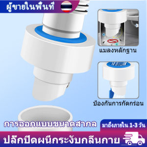 ฝาจุกปิดท่อระบายน้ำ เครื่องซักผ้า ผ้าท่อระบายน้ำ ซิลิโคน ปลั๊กตัวกรองท่อระบายน้ำ ป้องกันกลิ่นและแมลง Drain cover