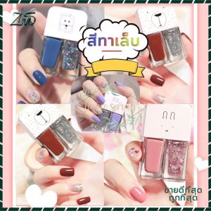 ทาเล็บ ยาทาเล็บไม่ต้องอบ สีทาเล็บแบบลอกได้ กันน้ำ แห้งไว สีสวย เล็บไม่เสีย 1 ขวด, มี 2 สี มีให้เลือกหลายสี