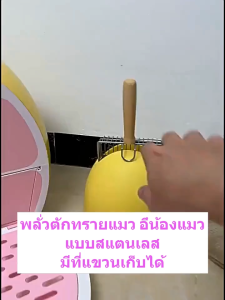 ที่ตักทรายแมว พลั่วตักแบบสแตนเลสคุณภาพดี ด้ามจับไม้ ที่ตักอึน้องแมว ตาถี่ใช้งานง่าย /2146