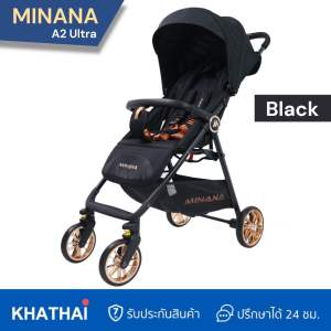 (แถมฟรีถุงคลุมและมุ้ง) รถเข็นเด็ก Minana รุ่น A2 ULTRA พับขึ้นเครื่องได้ น้ำหนักเบา หรูหรา ล้อลื่น