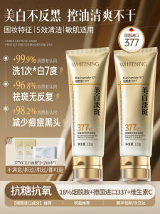 Amino Acid Whitening Facial Cleanser Pore Shrinking Deep Cleaning Moisturizing Ladies Facial Wash Milk Skin Care Product