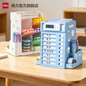 deli | Self-discipline Large Capacity Pen Holder