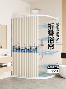 Foldable Arc Shaped Bathroom Partition Curtain Waterproof L Type Shower Room Dry Wet Separation Toilet Curtain No Drilling Required