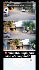 กล้องวงรจปิดใส่ซิม4G 3เลนส์ 3มุมมอง กล้องวงจรปิดไร้สาย cctv กล้องหมุนได้ กล้องกันน้ำ ติดตั้งง่าย ดูออนไลน์ผ่านมือถือ พร้อมซิมในตัว app icam365