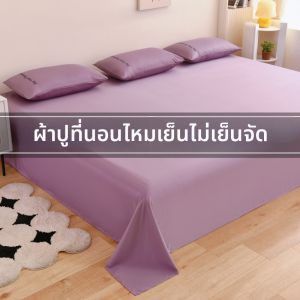 Oversized Summer Ice Silk Bed Sheet 3m