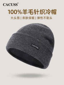 หมวกไหมพรมถักผ้าขนสัตว์แท้สำหรับผู้ชาย หมวกกันลมกันหนาว หมวกปั่นจักรยานกันลม หมวกไหมพรมแบบหนา หมวกทรงกลม ฤดูใบไม้ร่วง/ฤดูหนาว