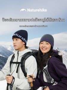 NatureHike | Merino Wool Warm Knitted Hat
