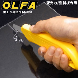 OLFA Acrylic Board Cutting Tool Hook Knife Stainless Steel Blade for PVC Plastic Sheet Organic Glass Special Use Manual Tools