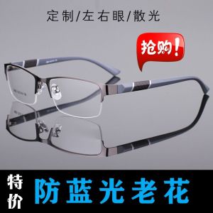Anti-Blue Light Reading Glasses Men Hyperopia Anti-Fatigue Customized Left and Right Eye Astigmatism 125/225/275/325 Degrees