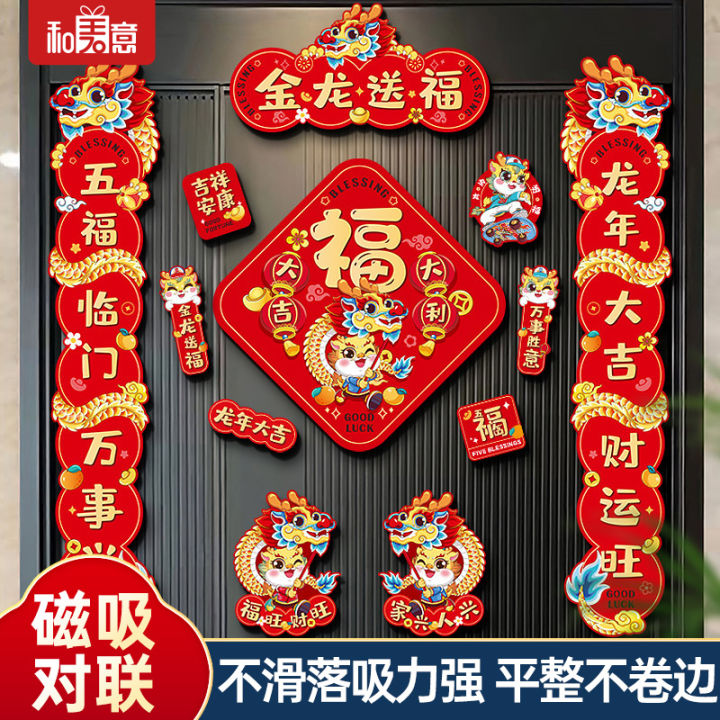 Couplet 2024 New Dragon Year New Year Couplet Chinese New Year