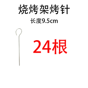 Food Grade 304 Stainless Steel Vertical BBQ Grill 24 Skewers Universal Roasting Rack Kitchen Cooking Utensils BBQ Accessories