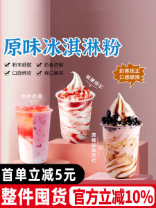 Original Flavor Ice Cream Powder Milk Shake Pure Milk Flavor Soft Ice Cream Waffle Powder Milk Tea Shop Ingredients 1kg Bag