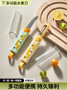 Portable Folding Fruit Knife Peeler Two-In-One Kitchen Special Purpose Student Home Use Tool for Scraping Skin