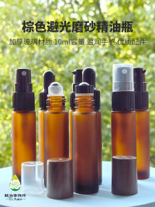 10ml Brown Light-Proof Safe Portable Frosted Texture Semi-Transparent Glass Essential Oil Bottle Ball Spray Dropper Lotion Bottle