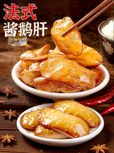 MINWEI | Sauteed Foie Gras Sauce Flavor Spicy Ready-to-Eat French Style Appetizing Snack