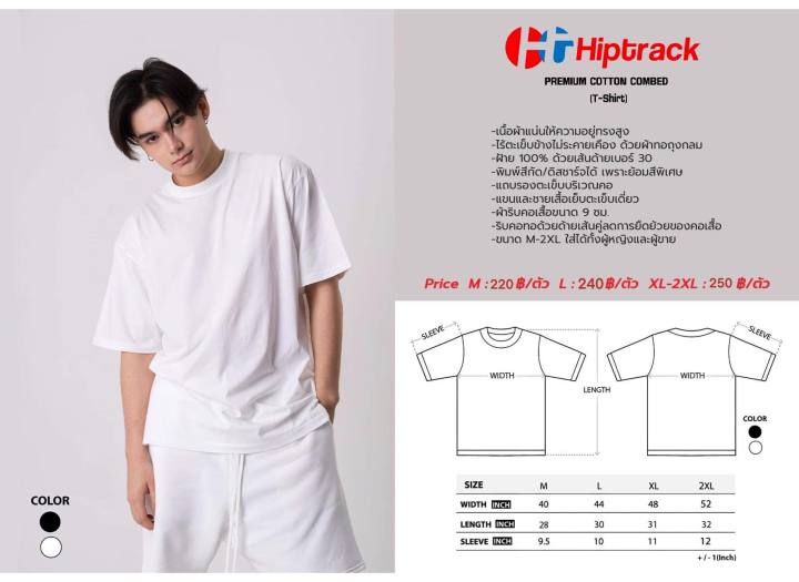 Hiptrack premium cotton 100% | Lazada.co.th