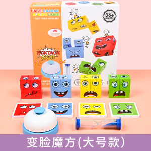 Face-Changing Cube Building Blocks You Cry and I Laugh Expression Toys Children Parent-Child Table Games 3 Puzzle Concentration Training 2