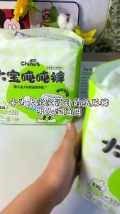 Penghantaran dari China [2025] Seluar Ton Ton Bayi Besar Jenama Chiaus 3XL/4XL/5XL Lampin Bayi Seluar Kanak-kanak Lampin Pakai 3.8