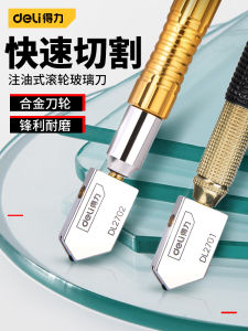 Deli Diamond Glass Cutter Thick Glass Tile Floor Tile Cutting Knife Home Multi-Functional Hand Knife Roller Type