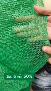 [ส่งฟรี]ยกม้วน50m/100m สแลนกันแดด สแลนบังแดด50% 70% สีดำ/เขียว กว้าง2m เย็บ6เข็ม 8เข็ม ตาข่ายกรองแสง สแลนกรองแสง ผ้ากรองแสง สแลน สแลนพรางแสง ผ้าสแลนกันแดด ผ้าสแลนปลูกผัก