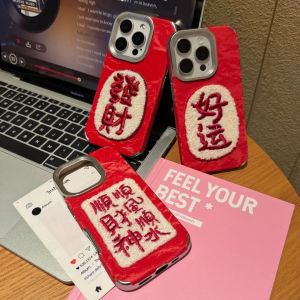 Sup&LV | New Years Edition High-End Leather Phone Case for iPhone 16 Pro Max iPhone 16 iPhone 15 Plus iPhone 13 iPhone 14 Pro iPhone 12 iPhone 11