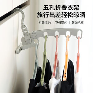 Portable Folding Clothesline Five Holes Multi-Function Travel Backup Drying Rack Hotel Balcony Clothes Drying Tool Plastic