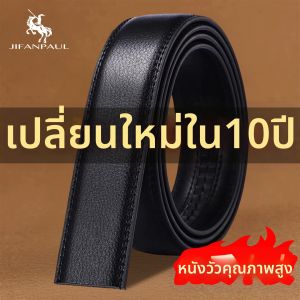 JIFANPAUL | Headless Buckle-Free Leather Belt Men Casual