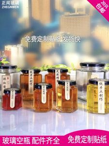 Food Grade Glass Bottle Paste Sealed Jar Handmade with Lid Beef Sauce Pepper Soy Sauce Pickles Thickened