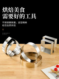 Stainless Steel Baking Mold Heart Shaped Square round Mousse Ring 4 8 10 Inch Tall Tower Ring Kitchen Cooking Tools