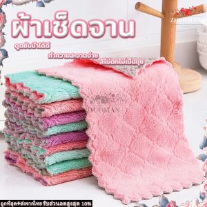 ผ้าล้างจาน ผ้าขี้ริ้วครัว ผ้าเช็ดจาน ผ้าอเนกประสงค์ 16*27 cm ผ้าเอนกประสงค์ ผ้าไมโครไฟเบอร์ ผ้าขนหนูล้างจาน ผ้าเช็ดรถ ผ้าทำความสะอาด