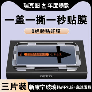 High Definition Ceramic Tempered Glass Screen Protector for OPPO A3 pro Full Curved Surface Coverage Shock Resistant Anti-Fall